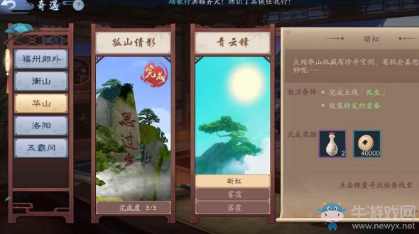 《新笑傲江湖》手游怎么賺錢