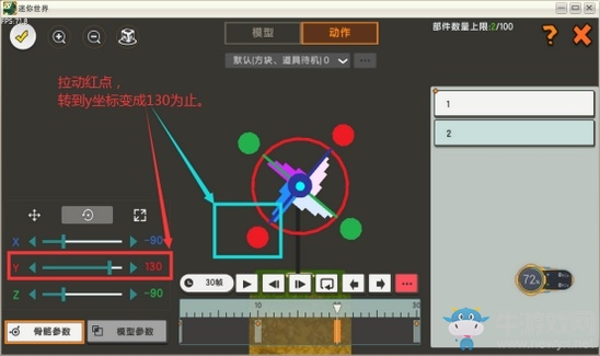 《迷你世界》旋轉(zhuǎn)的小風車攻略