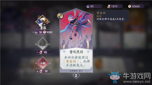 《陰陽師：百聞牌》中速爆發(fā)流卡組搭配推薦