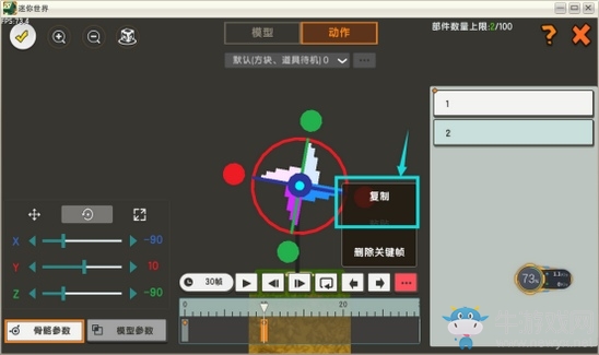 《迷你世界》旋轉(zhuǎn)的小風車攻略