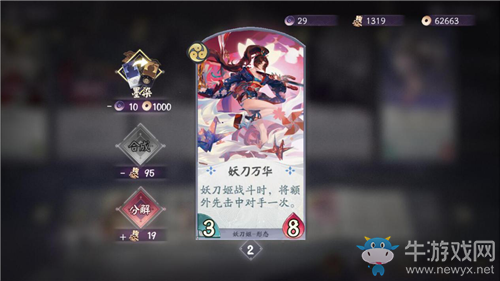 《陰陽師：百聞牌》中速爆發(fā)流卡組搭配推薦