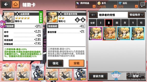 《家庭教師》手游繼承套、兇獸套性能對(duì)比解析
