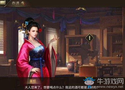 《狼煙四起》奇遇任務(wù)系統(tǒng)介紹