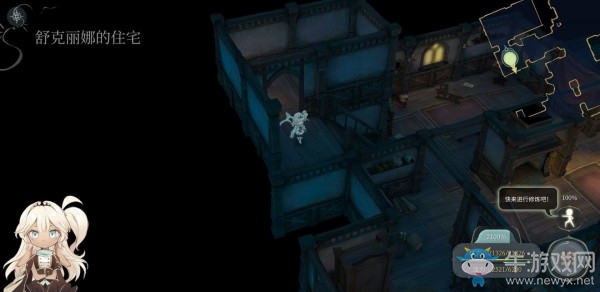 《魔女之泉4》第三章圖文攻略