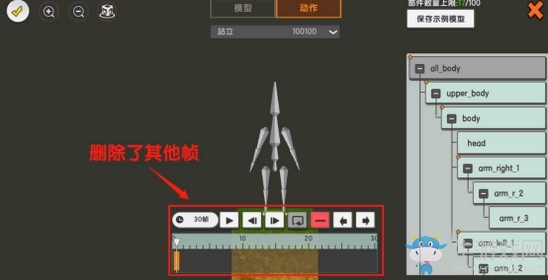 《迷你世界》自定義模型攻略