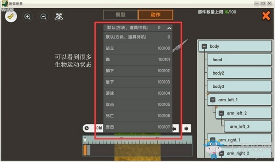 《迷你世界》自定義微縮模型攻略