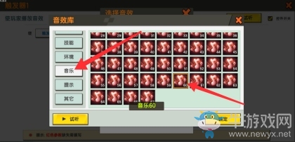 《迷你世界》音效動作的使用