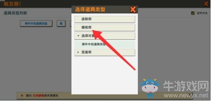《迷你世界》音效動作的使用