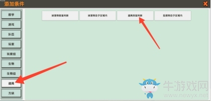 《迷你世界》音效動作的使用