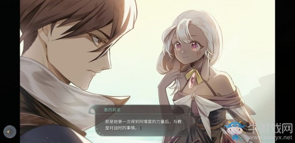 《魔女之泉4》第三章圖文攻略