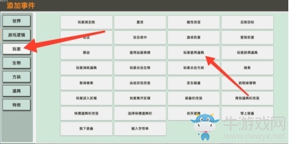 《迷你世界》音效動作的使用