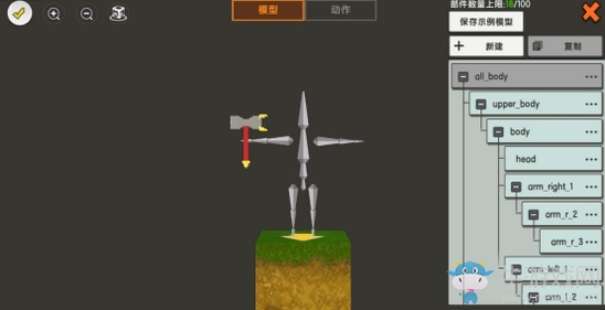《迷你世界》自定義模型攻略