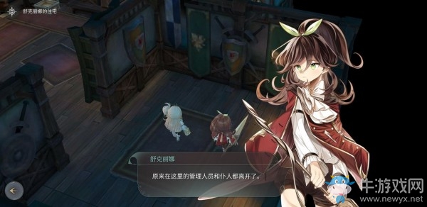 《魔女之泉4》第三章圖文攻略