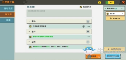 《迷你世界》音效動作的使用