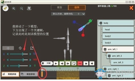 《迷你世界》自定義微縮模型攻略