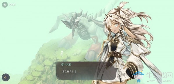 《魔女之泉4》第三章圖文攻略