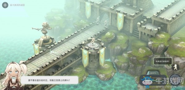 《魔女之泉4》第三章圖文攻略