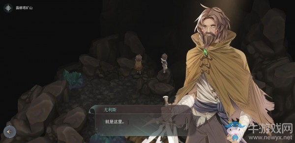 《魔女之泉4》第三章圖文攻略