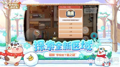 《奶牛鎮(zhèn)的小時光》魚王獲取條件一覽