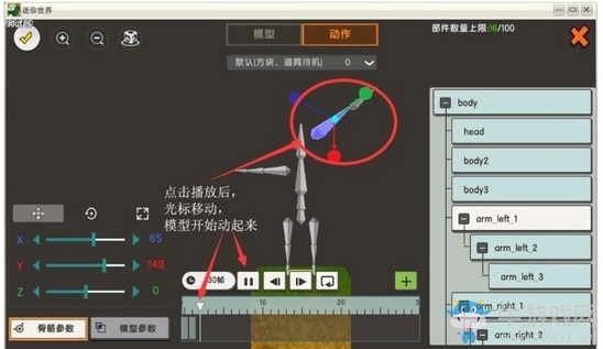 《迷你世界》自定義微縮模型攻略