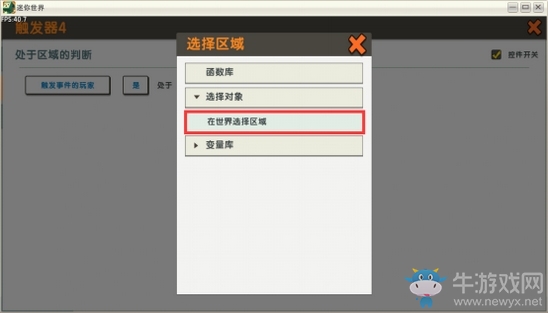 《迷你世界》自動(dòng)存檔復(fù)活點(diǎn)攻略