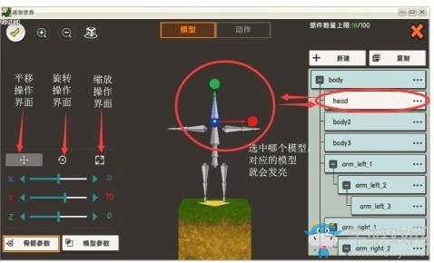 《迷你世界》自定義微縮模型攻略
