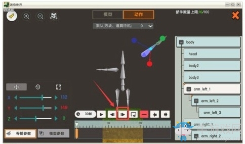 《迷你世界》自定義微縮模型攻略
