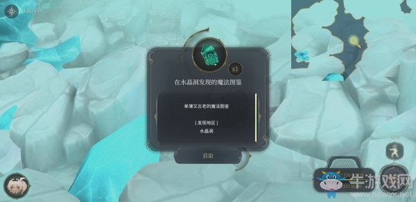 《魔女之泉4》第三章圖文攻略