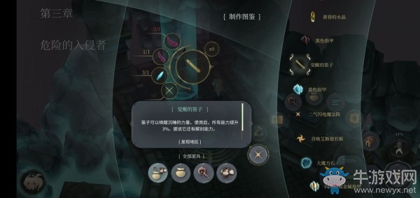 《魔女之泉4》米拉克神殿支線攻略
