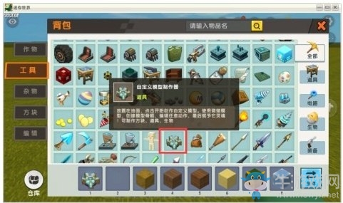 《迷你世界》自定義微縮模型攻略