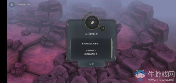 《魔女之泉4》米拉克神殿支線攻略
