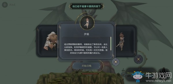 《魔女之泉4》第三章圖文攻略