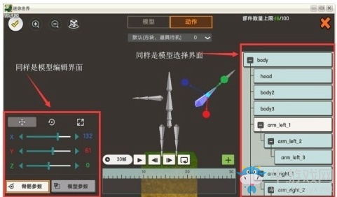 《迷你世界》自定義微縮模型攻略