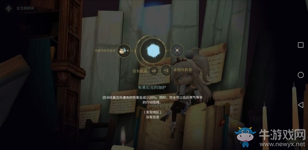 《魔女之泉4》第三章圖文攻略