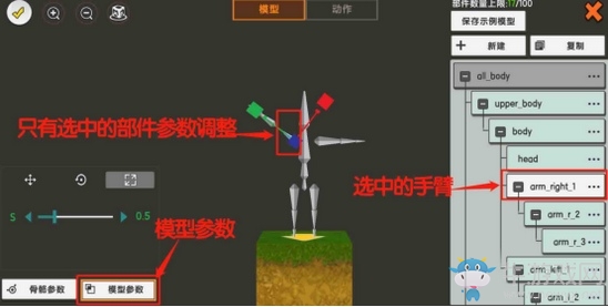 《迷你世界》自定義模型攻略