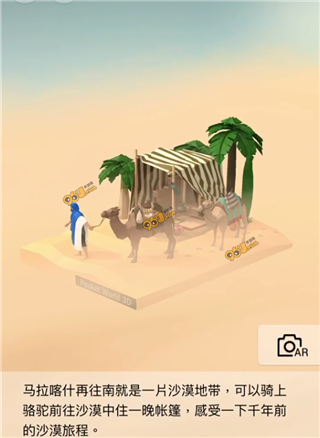 《我愛拼模型》沙漠之旅攻略