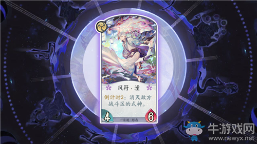 《陰陽師：百聞牌》一目連風(fēng)符·湮卡牌介紹