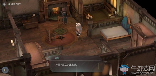 《魔女之泉4》第四章圖文攻略