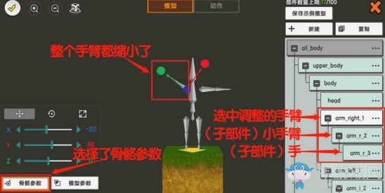 《迷你世界》自定義模型攻略