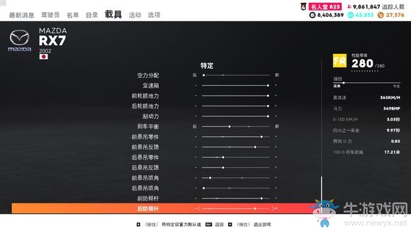 《飆酷車神2》馬自達RX7走線風格調校指南