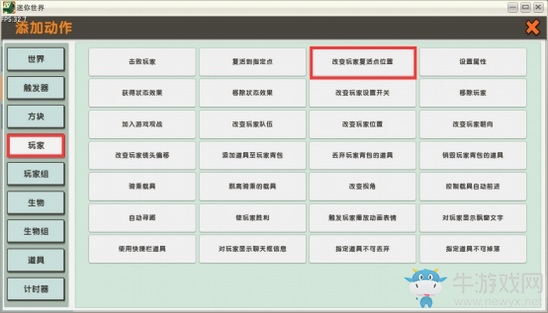 《迷你世界》自動(dòng)存檔復(fù)活點(diǎn)攻略