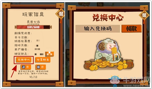 《妖怪手帳》禮包兌換碼大全