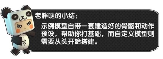 《迷你世界》自定義模型攻略