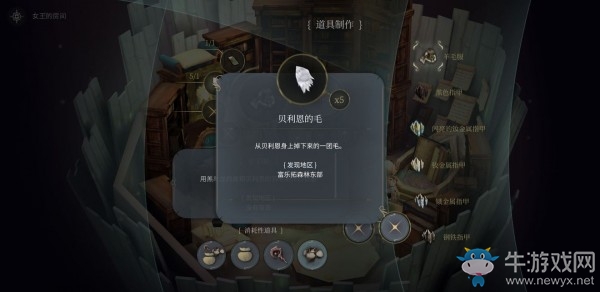 《魔女之泉4》第三章圖文攻略