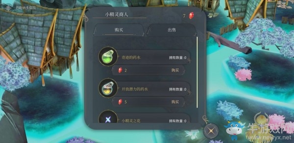 《魔女之泉4》第三章圖文攻略
