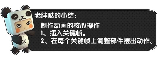 《迷你世界》自定義模型攻略