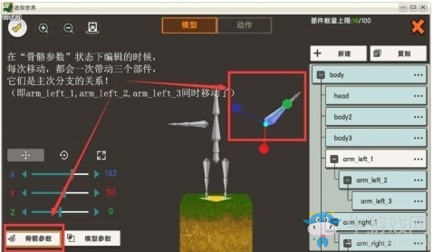 《迷你世界》自定義微縮模型攻略