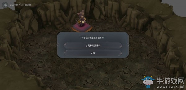 《魔女之泉4》支線利穆拉圖文攻略