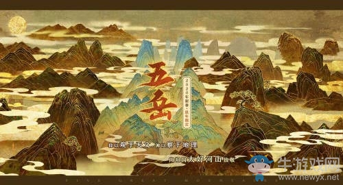 《王者榮耀》伽羅鼠年限定皮膚華山介紹