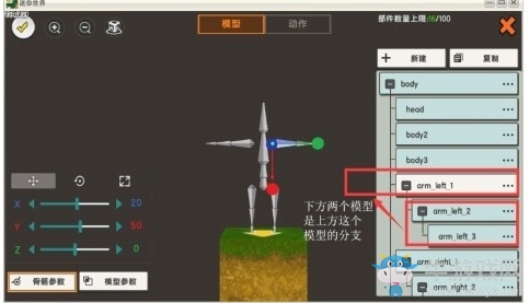 《迷你世界》自定義微縮模型攻略